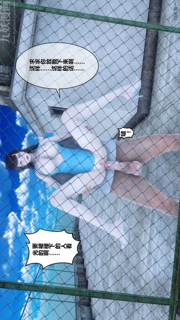 《[3D]秘密》漫画 第05章-03話