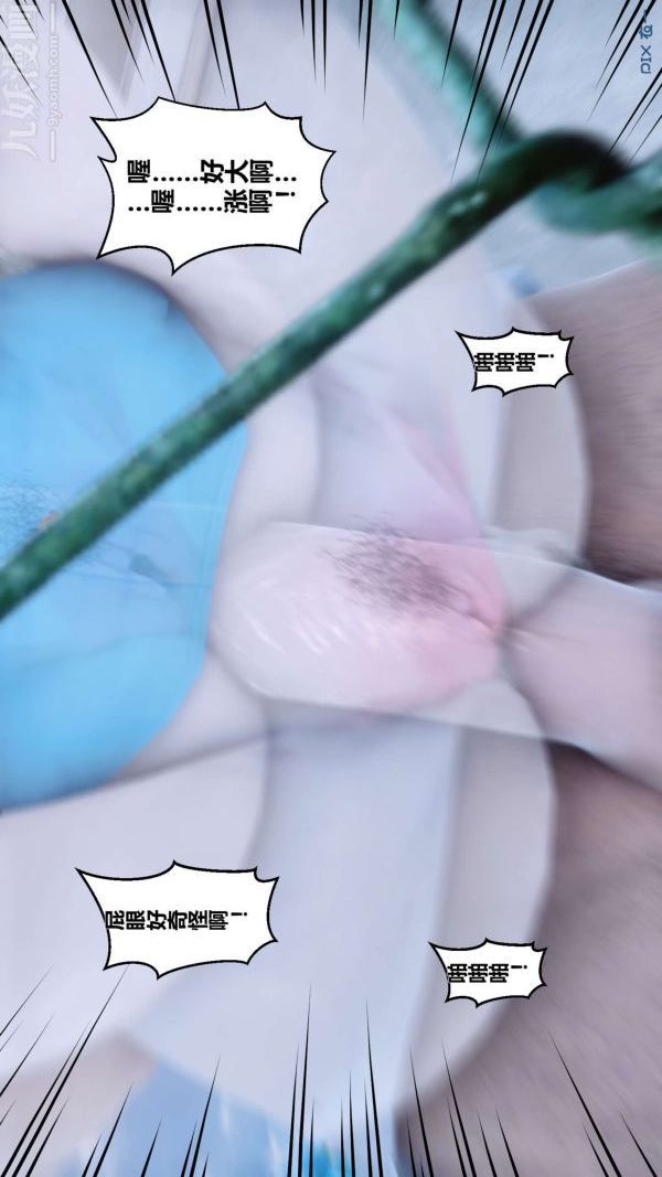 《[3D]秘密》漫画 第05章-03話