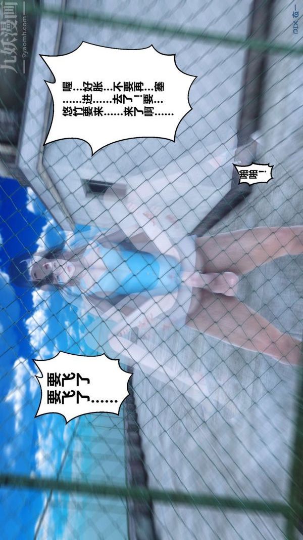 《[3D]秘密》漫画 第05章-03話