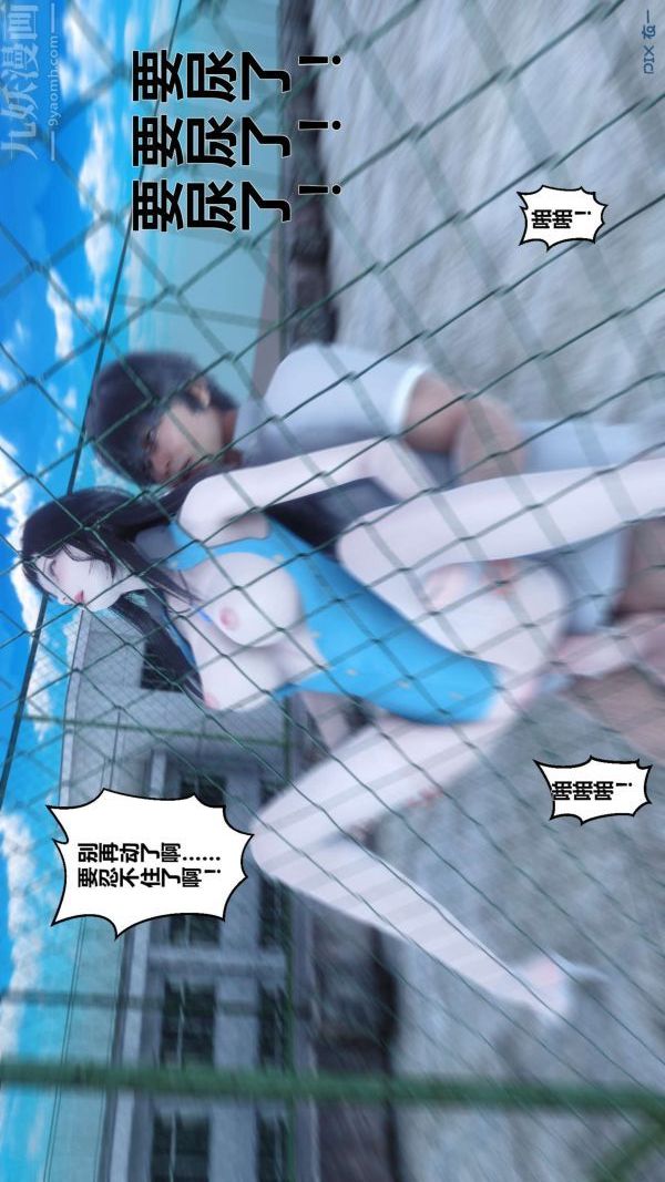 《[3D]秘密》漫画 第05章-03話