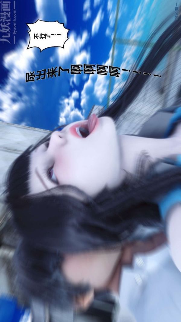 《[3D]秘密》漫画 第05章-03話