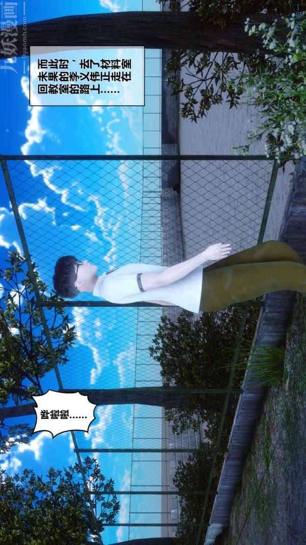《[3D]秘密》漫画 第05章-03話
