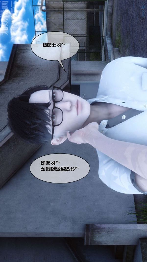 《[3D]秘密》漫画 第05章-03話