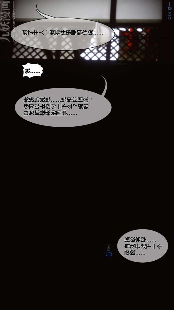《[3D]秘密》漫画 第05章-03話