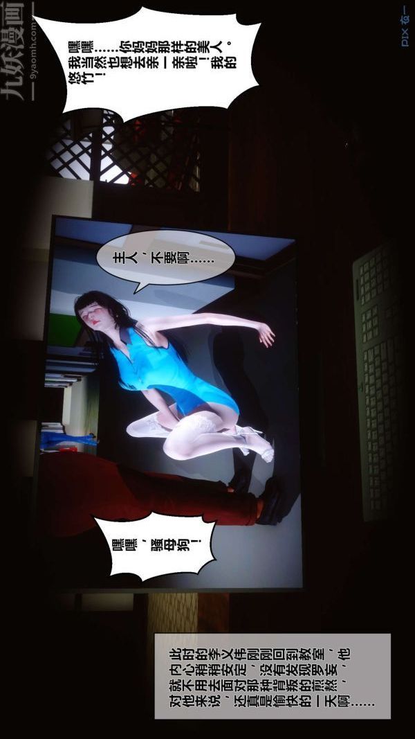 《[3D]秘密》漫画 第05章-03話