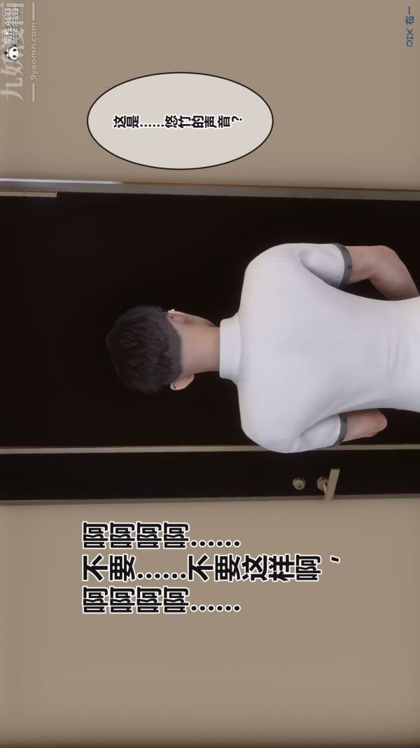 《[3D]秘密》漫画 第38章-04話