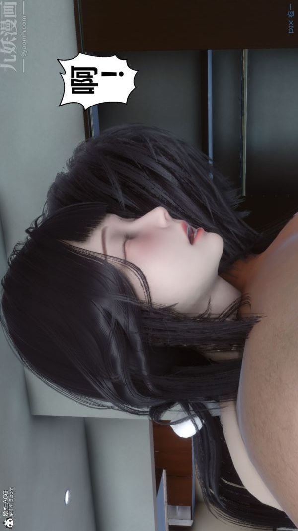《[3D]秘密》漫画 第38章-04話