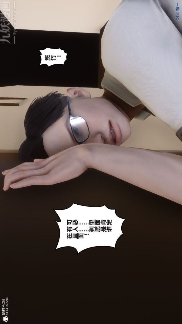 《[3D]秘密》漫画 第38章-04話