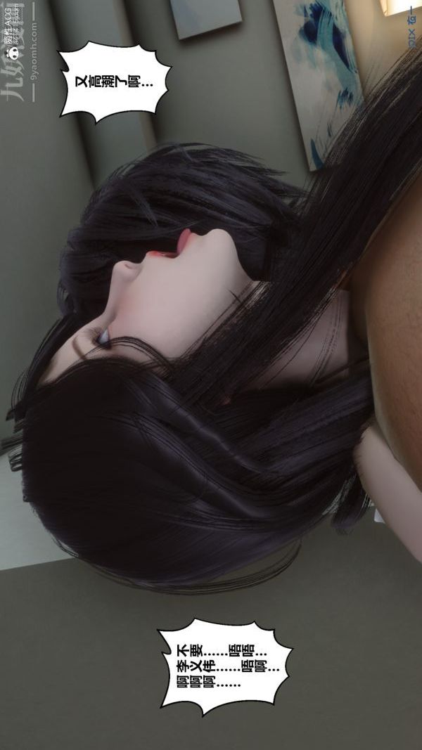 《[3D]秘密》漫画 第38章-04話