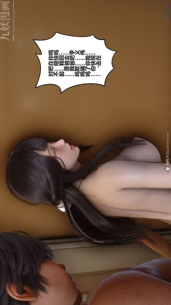 《[3D]秘密》漫画 第38章-04話