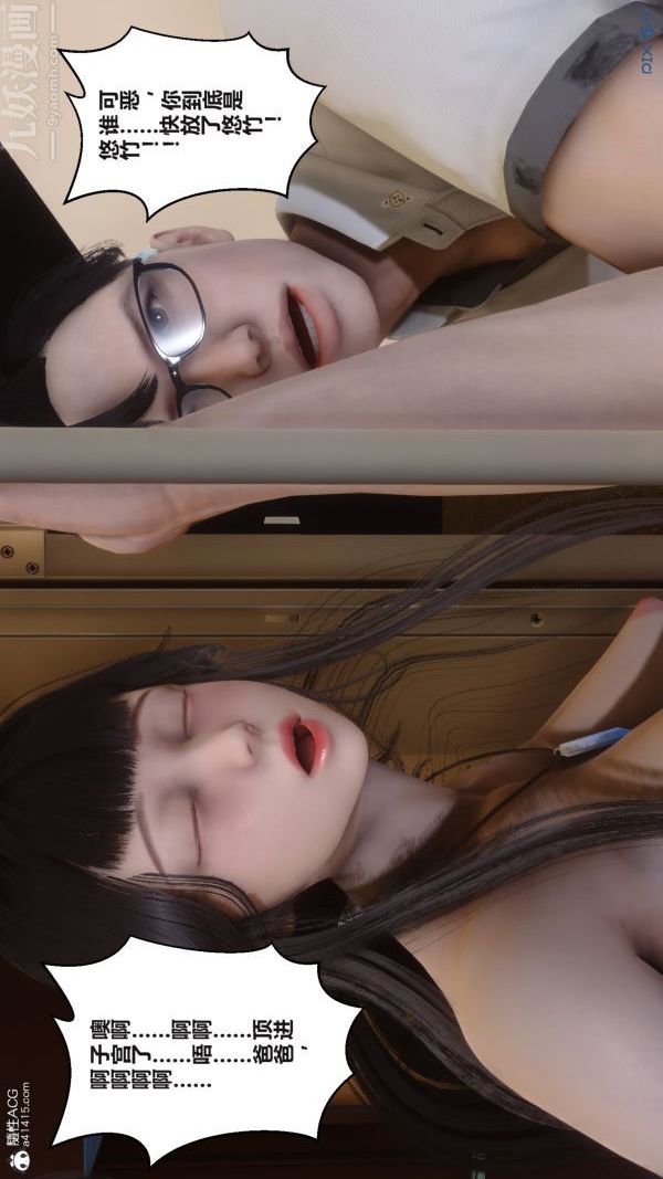 《[3D]秘密》漫画 第38章-04話