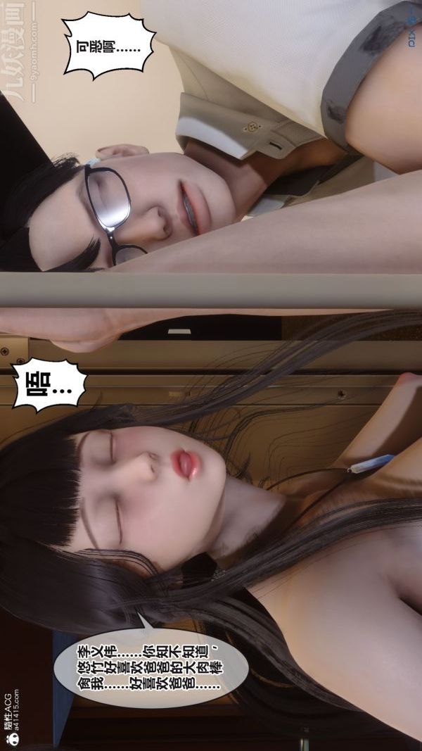 《[3D]秘密》漫画 第38章-04話