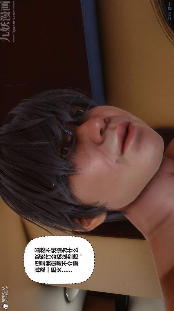 《[3D]秘密》漫画 第38章-04話