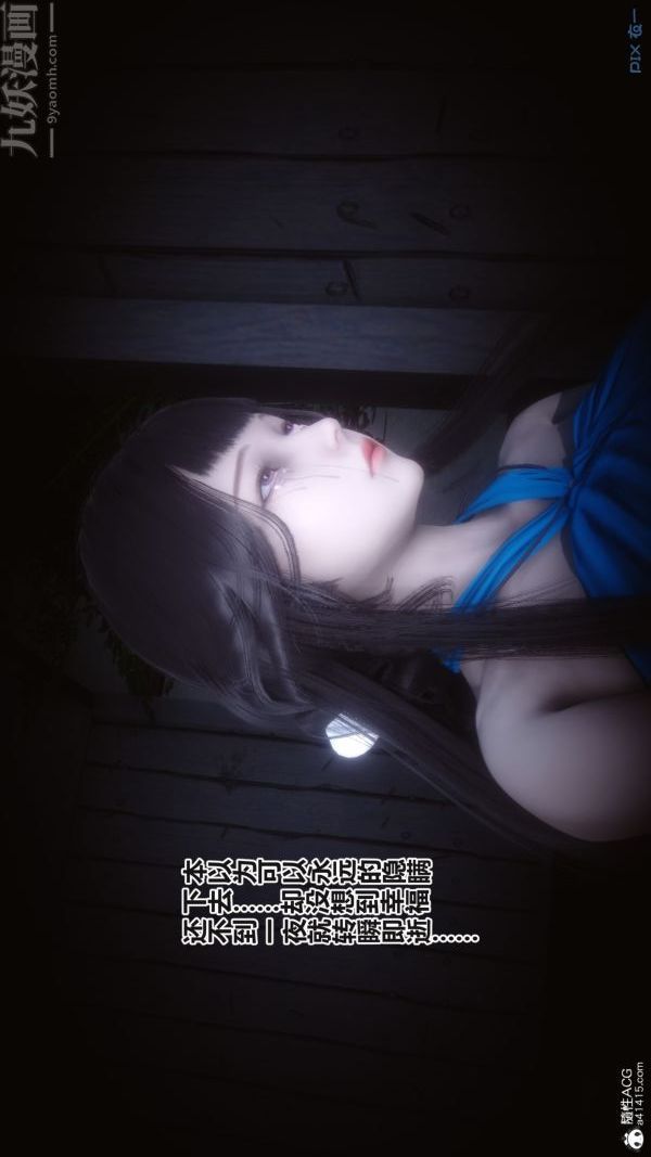 《[3D]秘密》漫画 第38章-04話