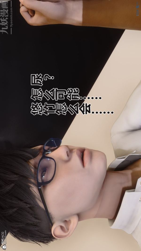 《[3D]秘密》漫画 第38章-04話