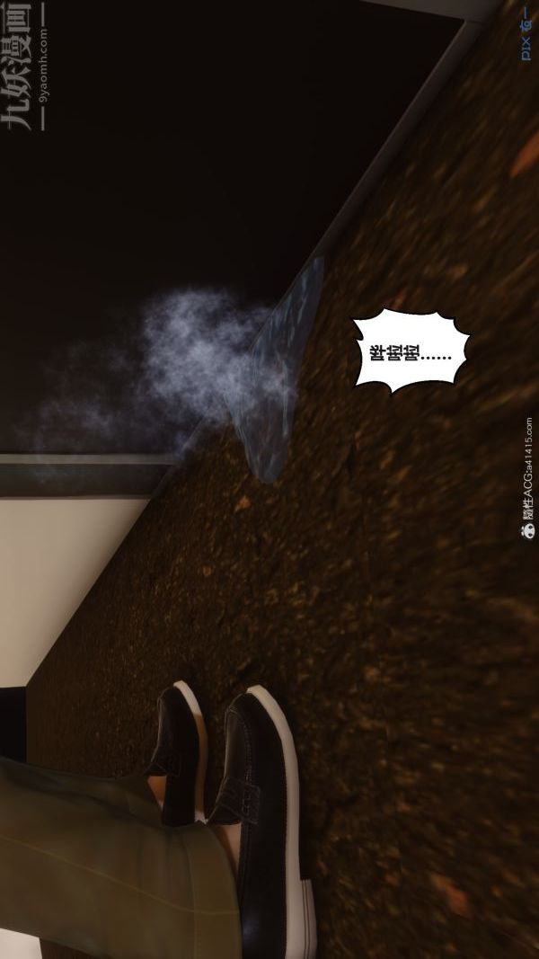 《[3D]秘密》漫画 第38章-04話