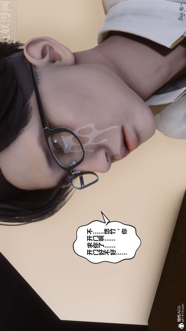 《[3D]秘密》漫画 第38章-04話