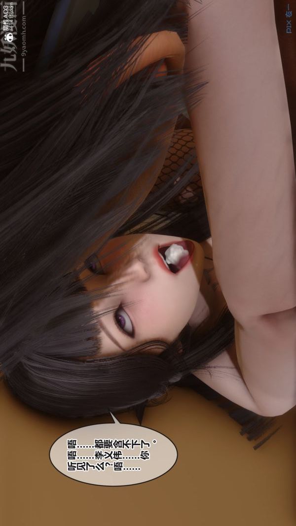 《[3D]秘密》漫画 第38章-04話