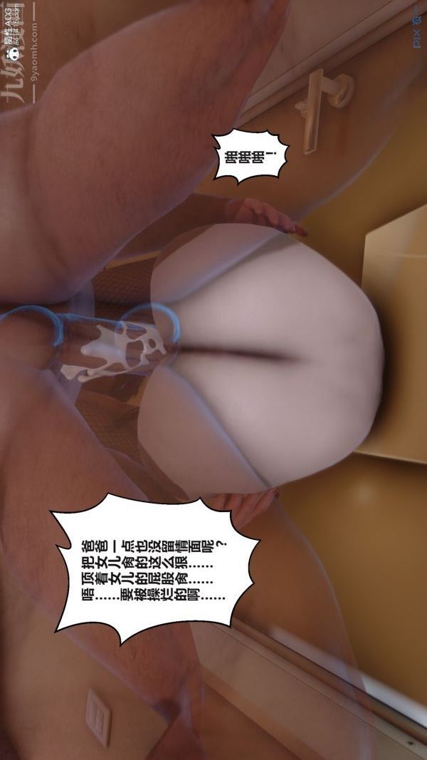 《[3D]秘密》漫画 第38章-04話