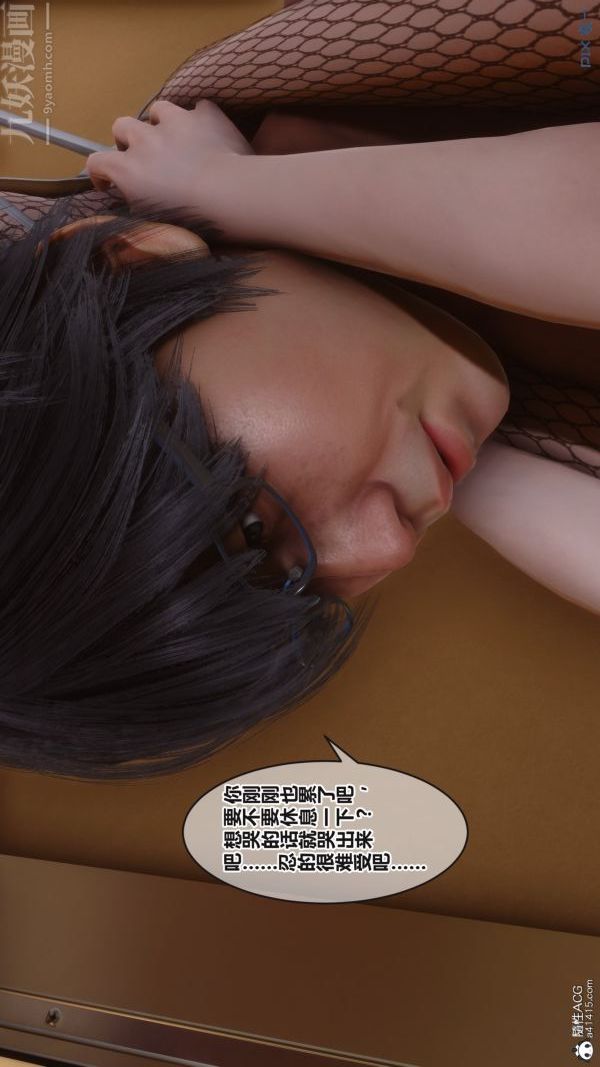 《[3D]秘密》漫画 第38章-04話