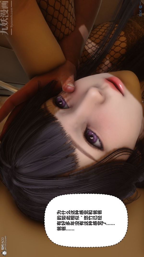 《[3D]秘密》漫画 第38章-05話