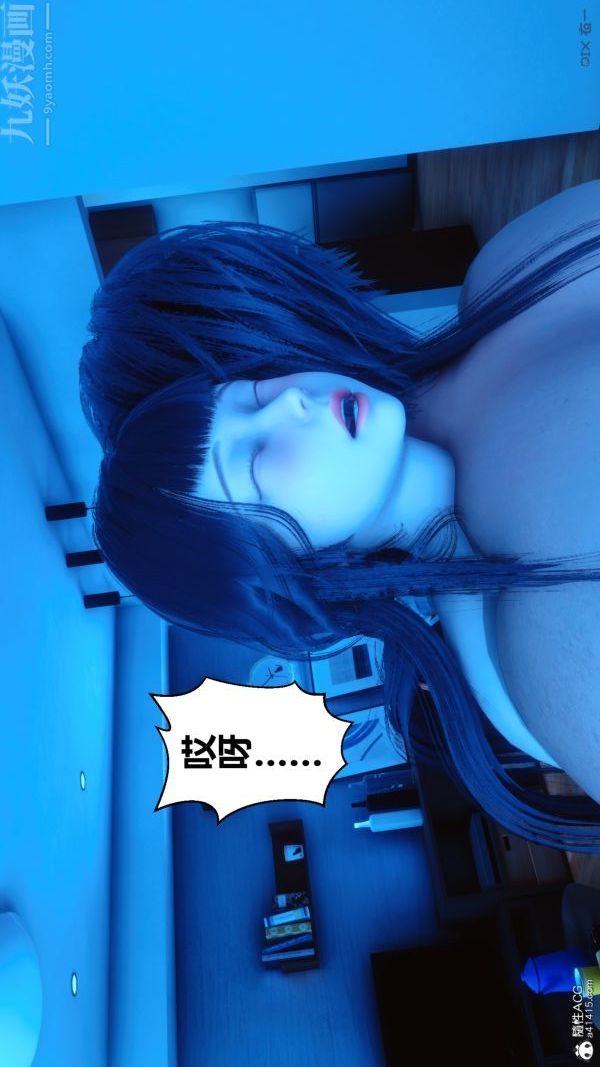《[3D]秘密》漫画 第38章-05話
