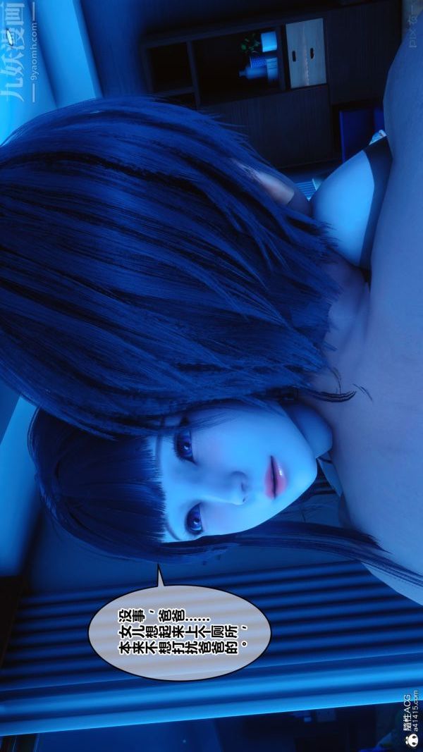 《[3D]秘密》漫画 第38章-05話