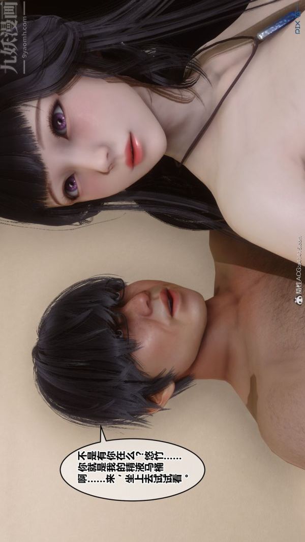 《[3D]秘密》漫画 第38章-05話
