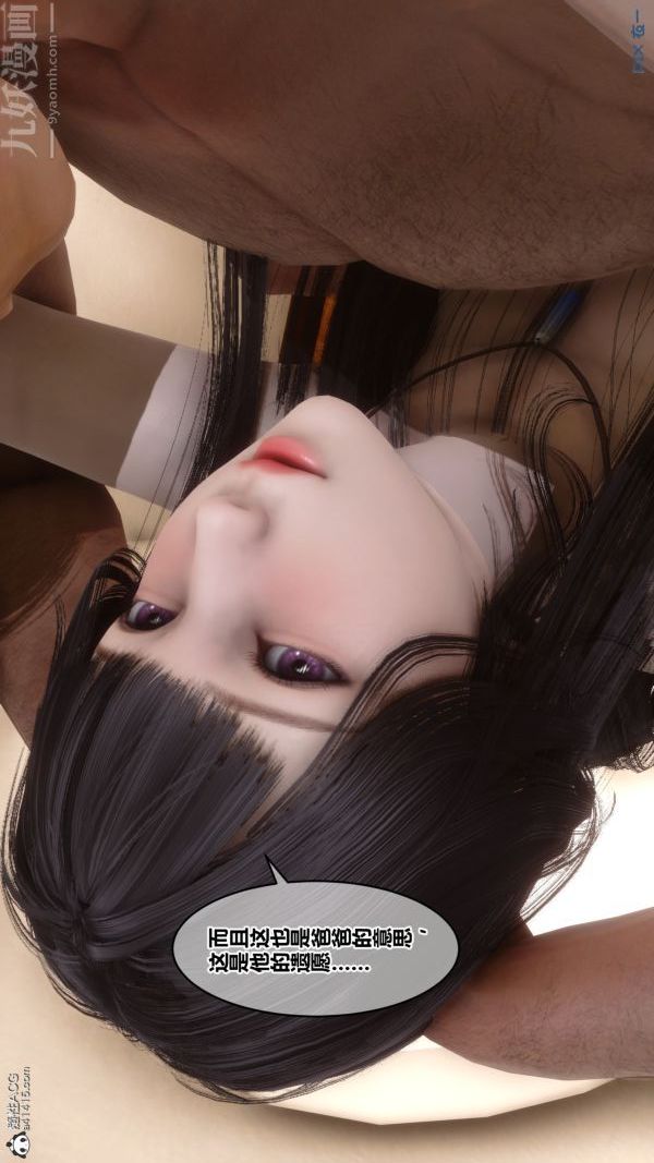 《[3D]秘密》漫画 第38章-05話