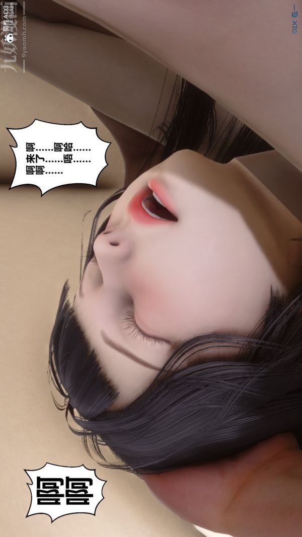 《[3D]秘密》漫画 第38章-05話