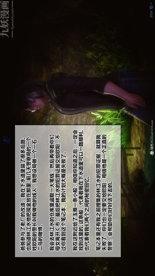 《[3D]秘密》漫画 第38章-05話