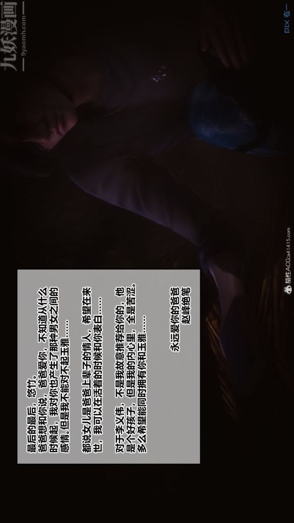 《[3D]秘密》漫画 第38章-05話