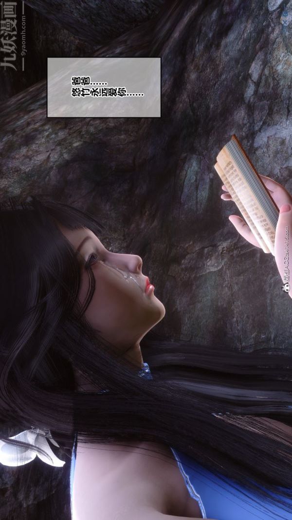 《[3D]秘密》漫画 第38章-05話