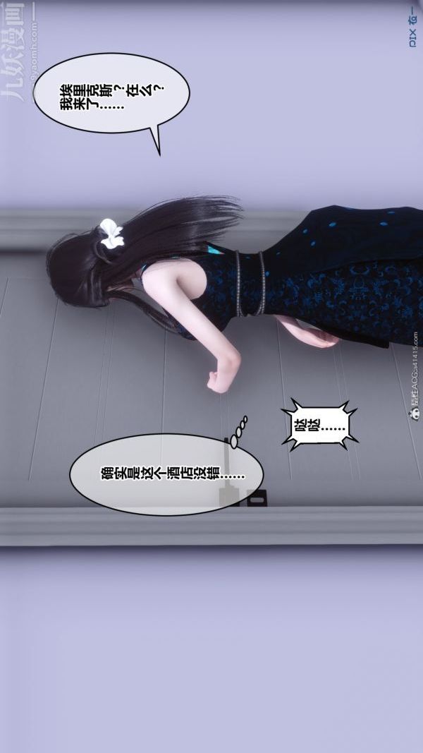 《[3D]秘密》漫画 第39章-01話