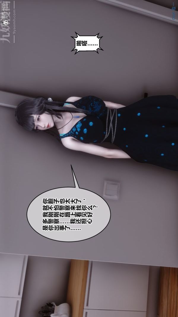 《[3D]秘密》漫画 第39章-01話