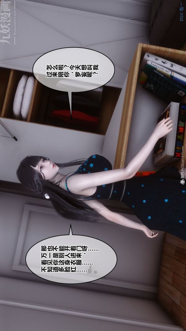 《[3D]秘密》漫画 第39章-01話
