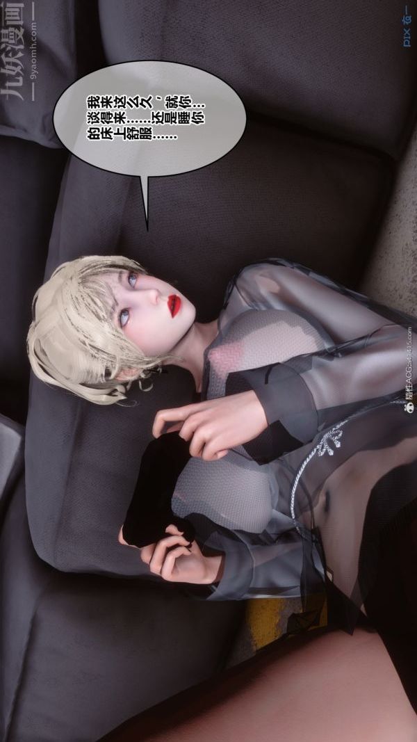 《[3D]秘密》漫画 第39章-01話