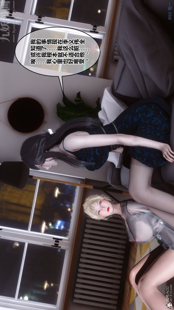 《[3D]秘密》漫画 第39章-01話