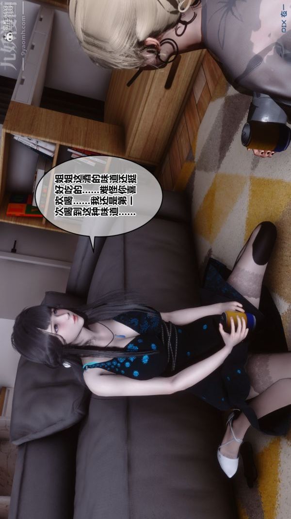 《[3D]秘密》漫画 第39章-01話