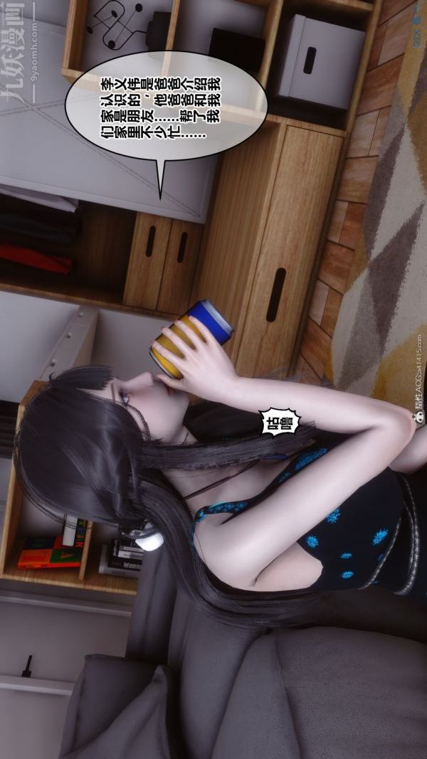《[3D]秘密》漫画 第39章-01話