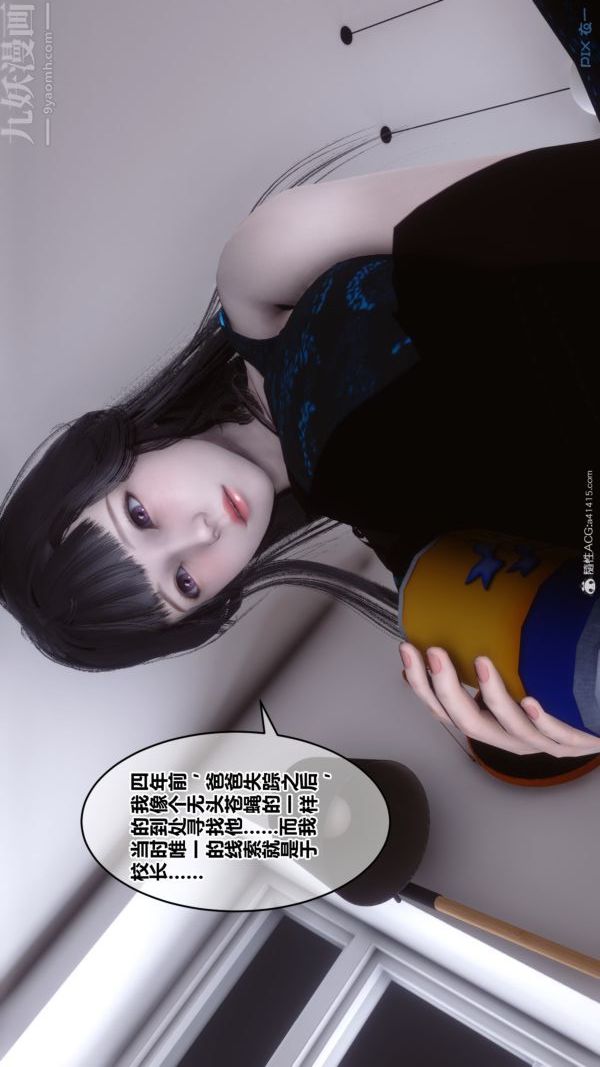 《[3D]秘密》漫画 第39章-01話