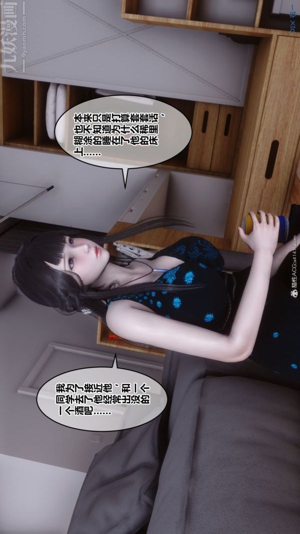 《[3D]秘密》漫画 第39章-01話