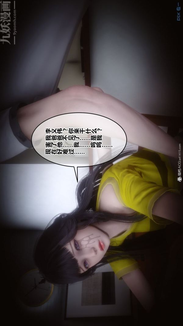 《[3D]秘密》漫画 第39章-01話