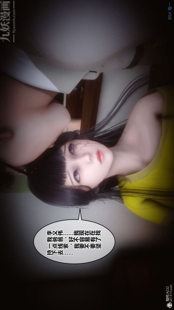 《[3D]秘密》漫画 第39章-01話