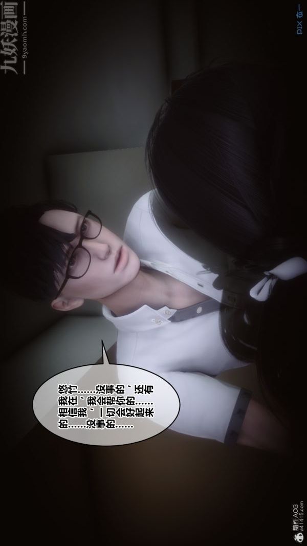 《[3D]秘密》漫画 第39章-01話