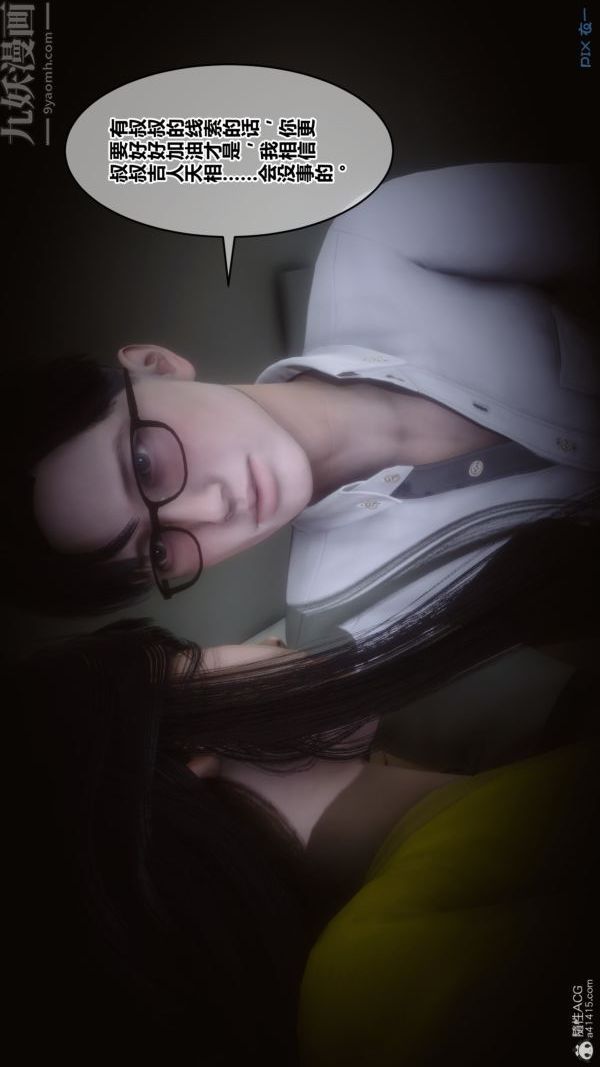 《[3D]秘密》漫画 第39章-01話