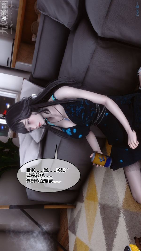 《[3D]秘密》漫画 第39章-01話