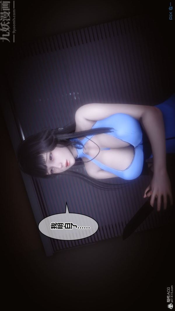 《[3D]秘密》漫画 第39章-01話