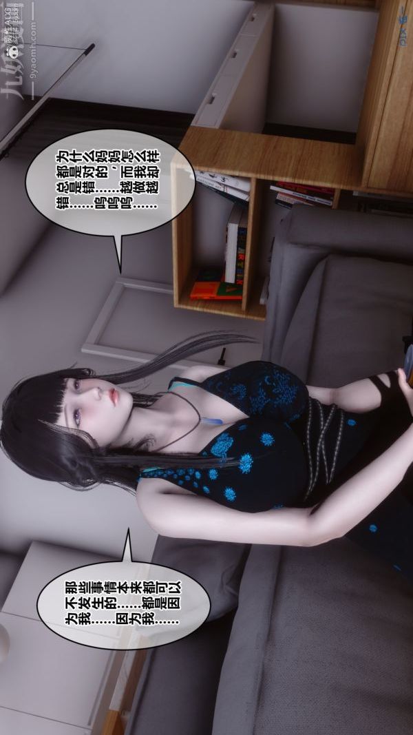 《[3D]秘密》漫画 第39章-01話