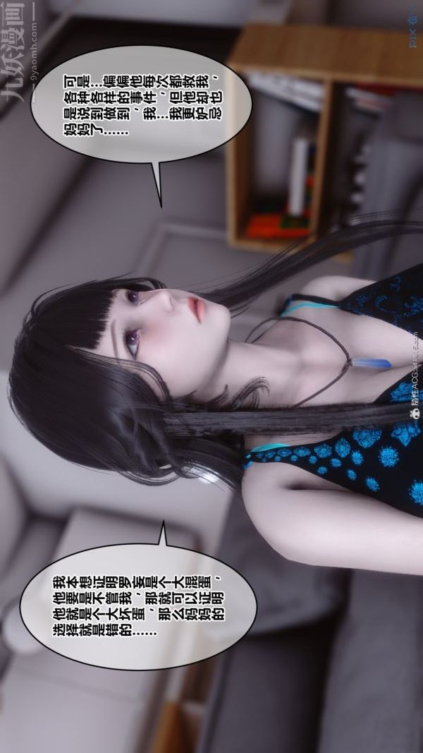 《[3D]秘密》漫画 第39章-01話